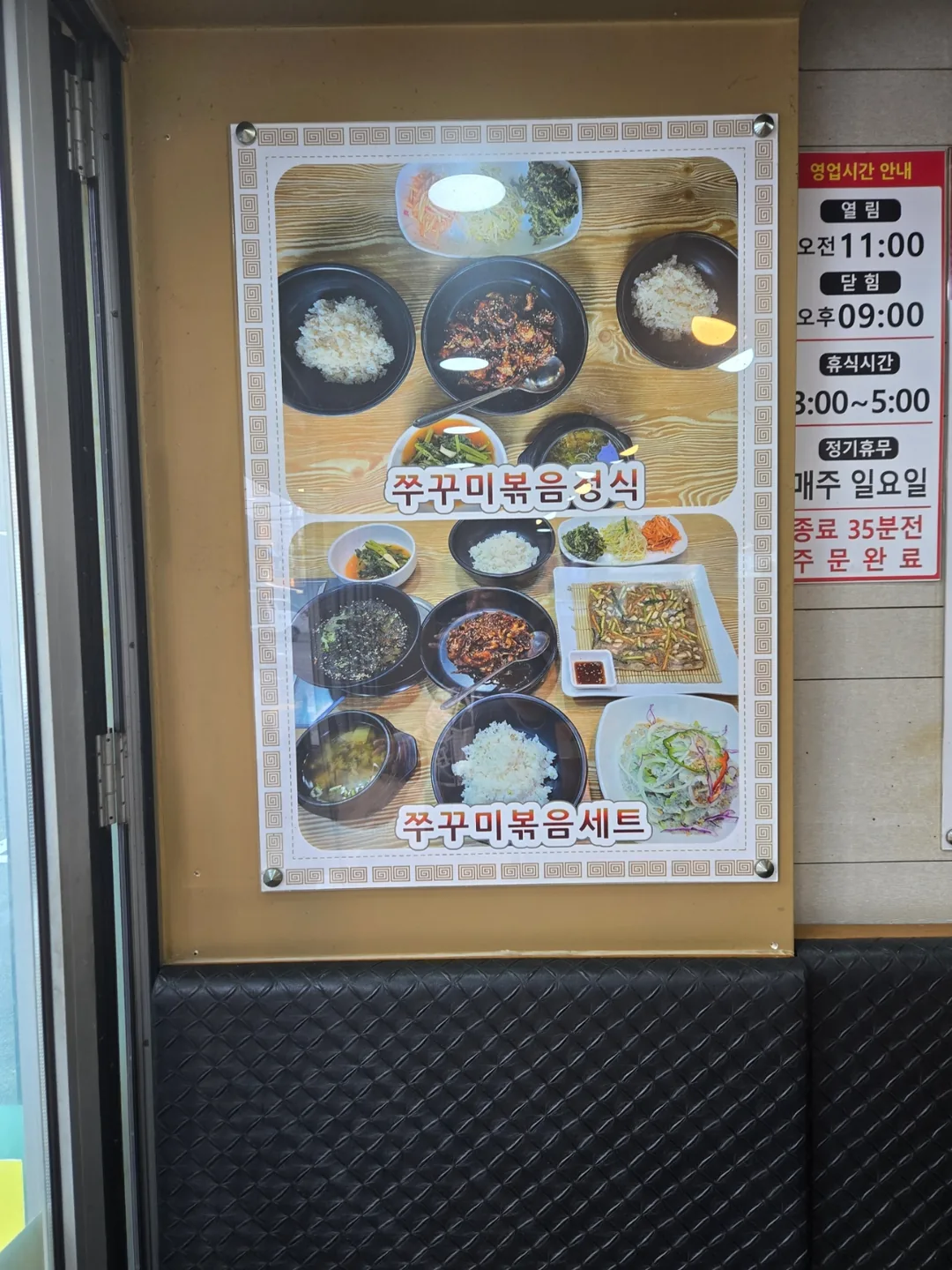 (Chuyến đi 1) Wolcheon Bul-jjukkumi
