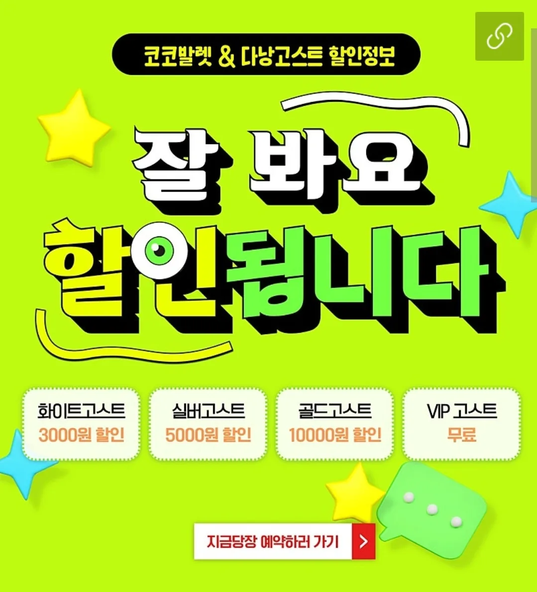 🇻🇳 Dịch vụ gửi xe đỗ hộ sân bay Incheon "Coco Valet