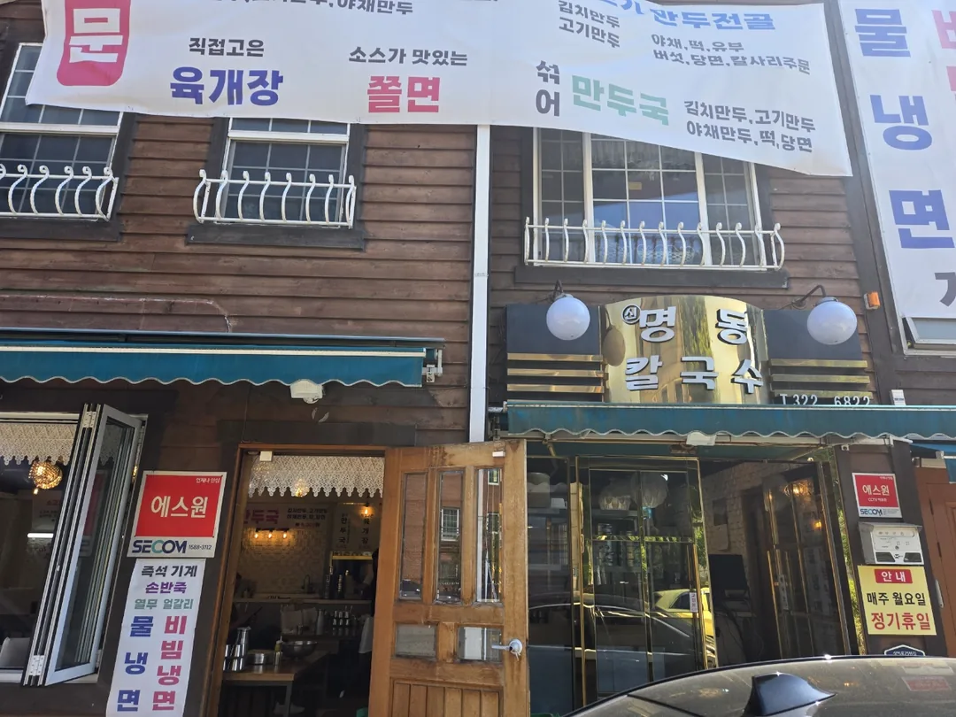 (Chuyến đi 5) Mì Kalguksu Sinmyeong-dong