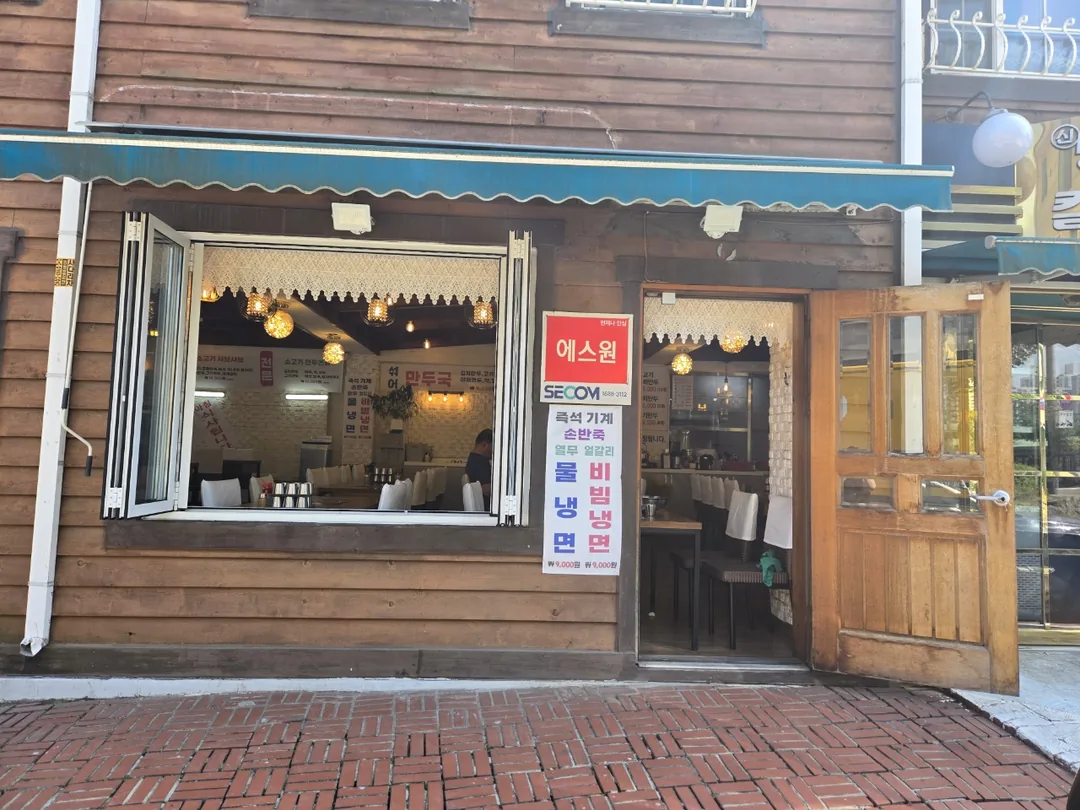 (Chuyến đi 5) Mì Kalguksu Sinmyeong-dong
