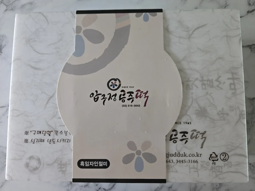 🎁 Bánh gạo đã đến rồi hehe