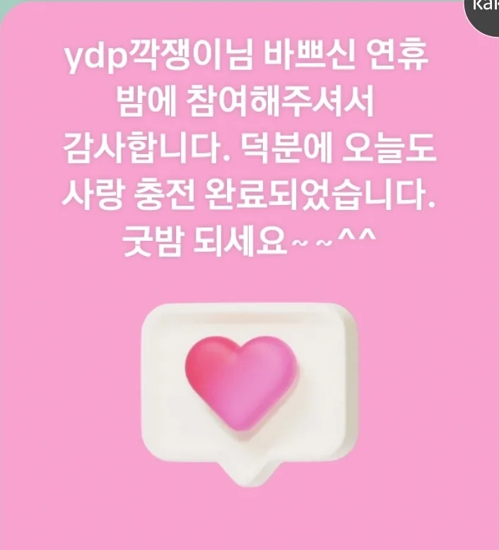 🧋 Cảm ơn vì sự kiện ạ (Chị Jeonju Dadungmom thân mến ♡)