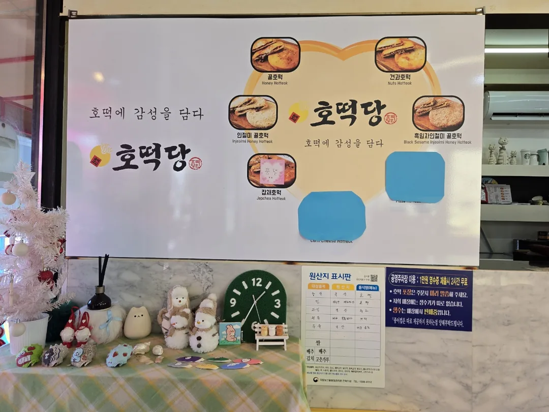(Chuyến đi 2) Gunsan Jangjado "Hotteok-dang