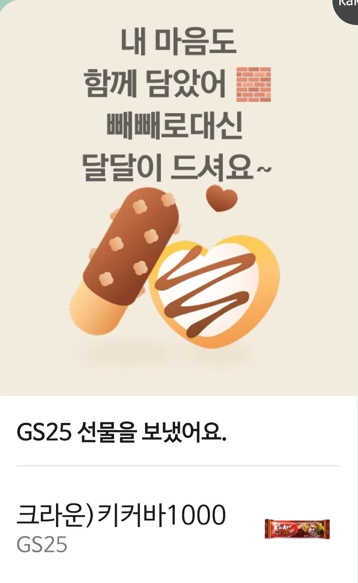 Cảm ơn vì tình yêu thương 💕 ( 💅 Vì là ngày Pepero nên mình cũng đi làm nail luôn hihi )