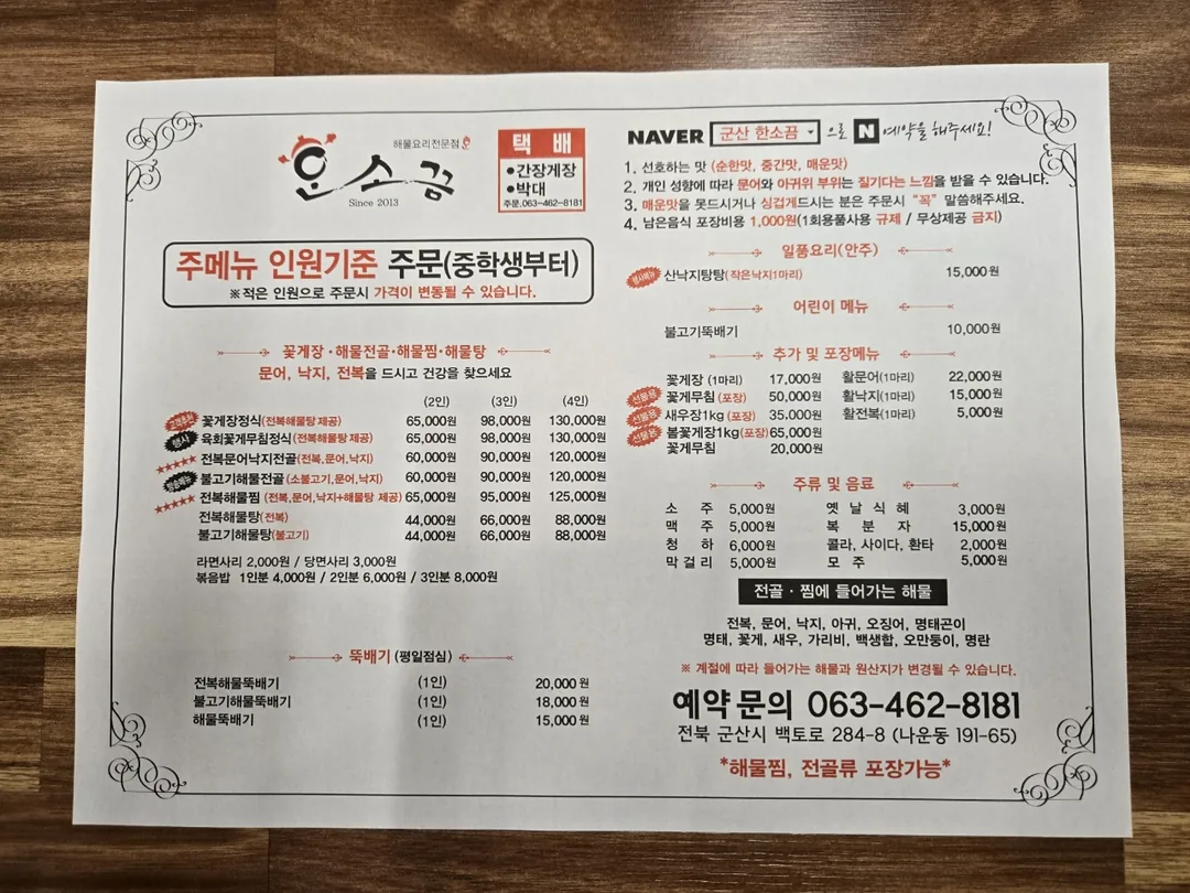 (Du lịch 2) Một lần sôi