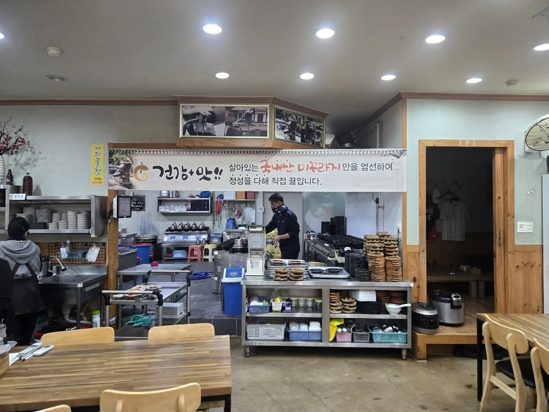 (Du lịch 2) Canh cá chạch Majungmul Gwangju