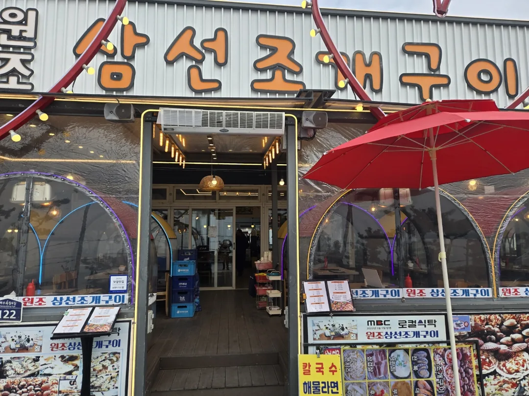 (Du lịch 1) Sò ba sọc nướng Daecheon