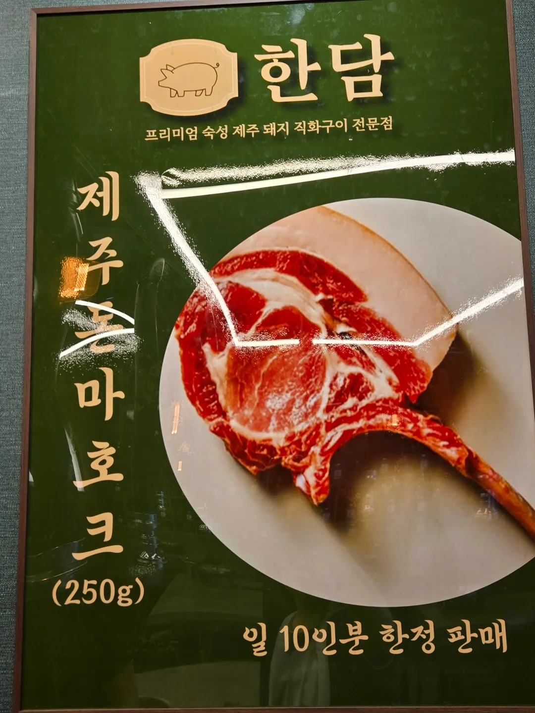 🥩 Vào giờ này..