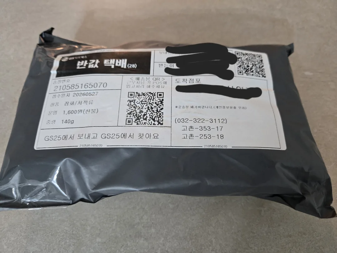 📦 Bưu kiện đã đến ♡ (Trúng sự kiện của Eojju)