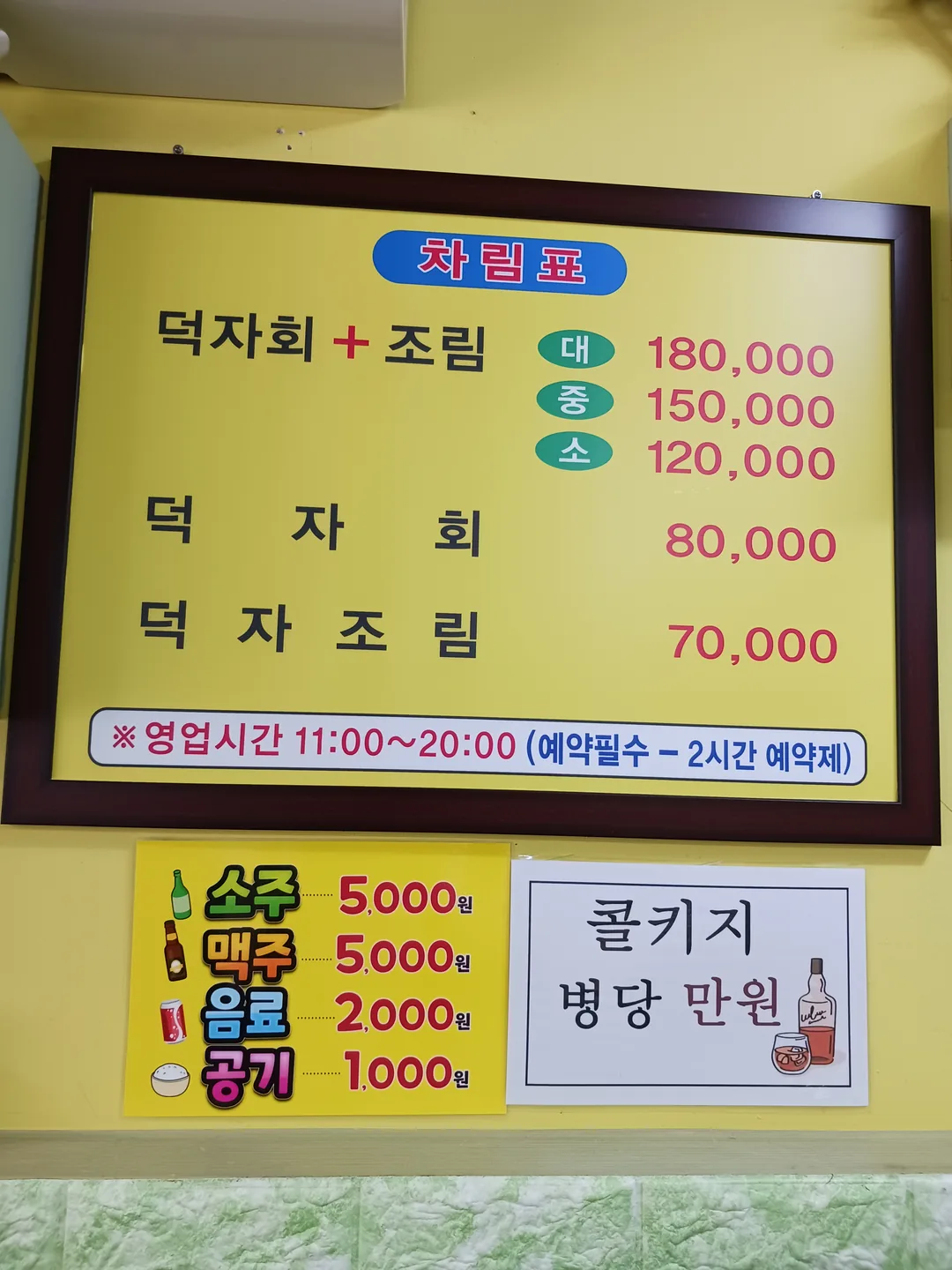 Gỏi cá tươi Hong Gil-dong ở Mokpo