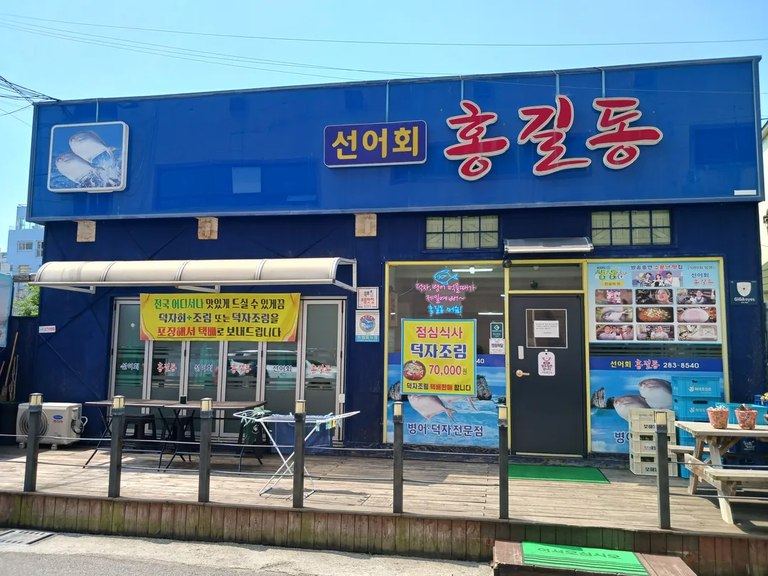 Gỏi cá tươi Hong Gil-dong ở Mokpo