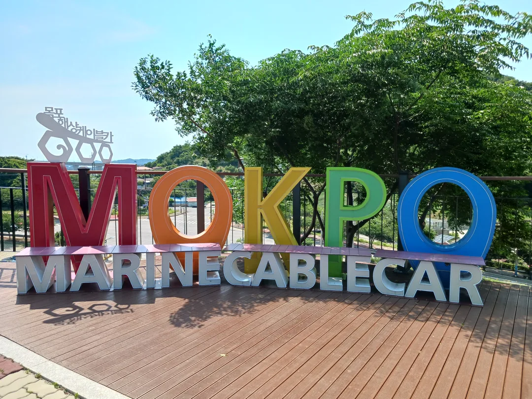 Cáp treo trên biển Mokpo