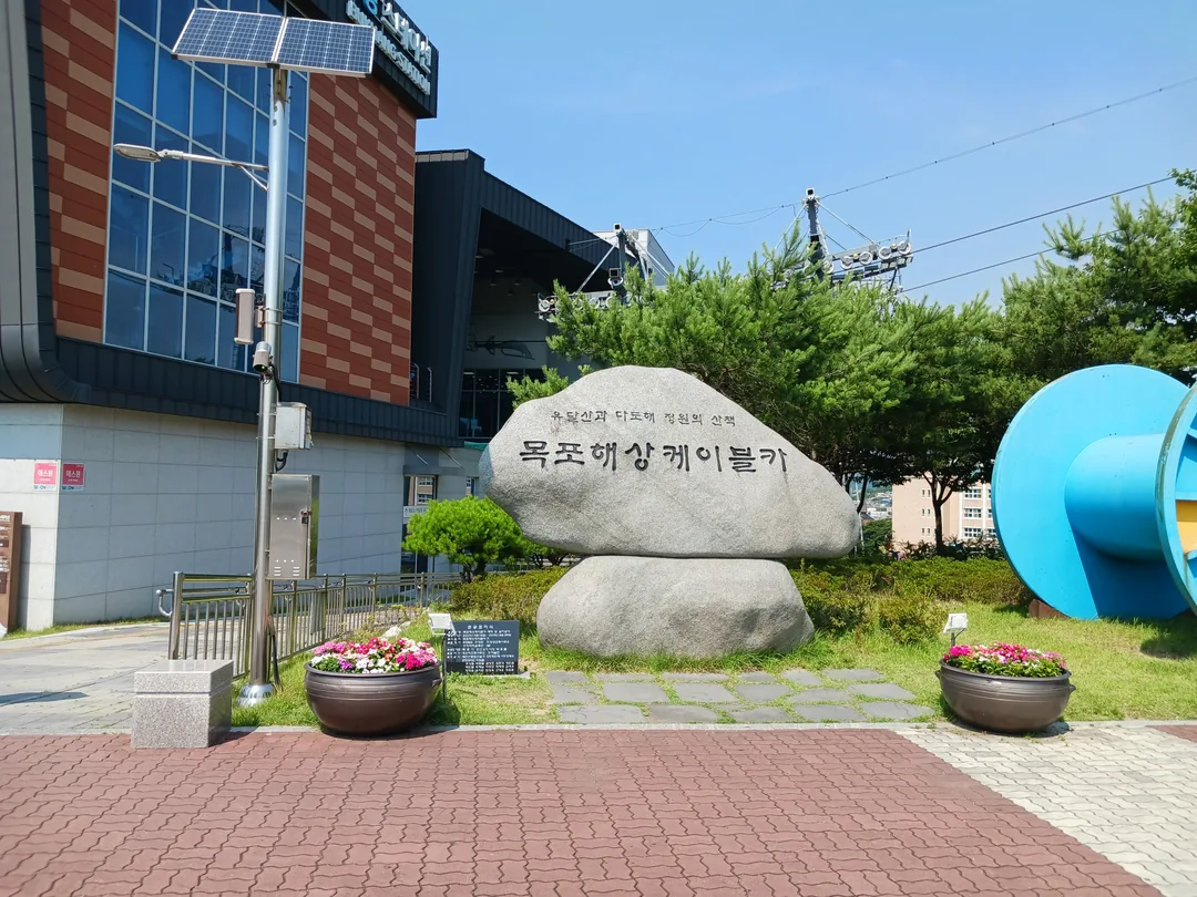 Cáp treo trên biển Mokpo