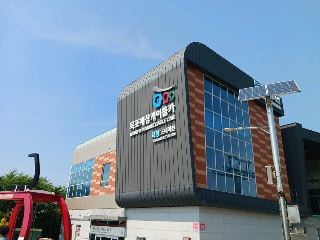 Cáp treo trên biển Mokpo