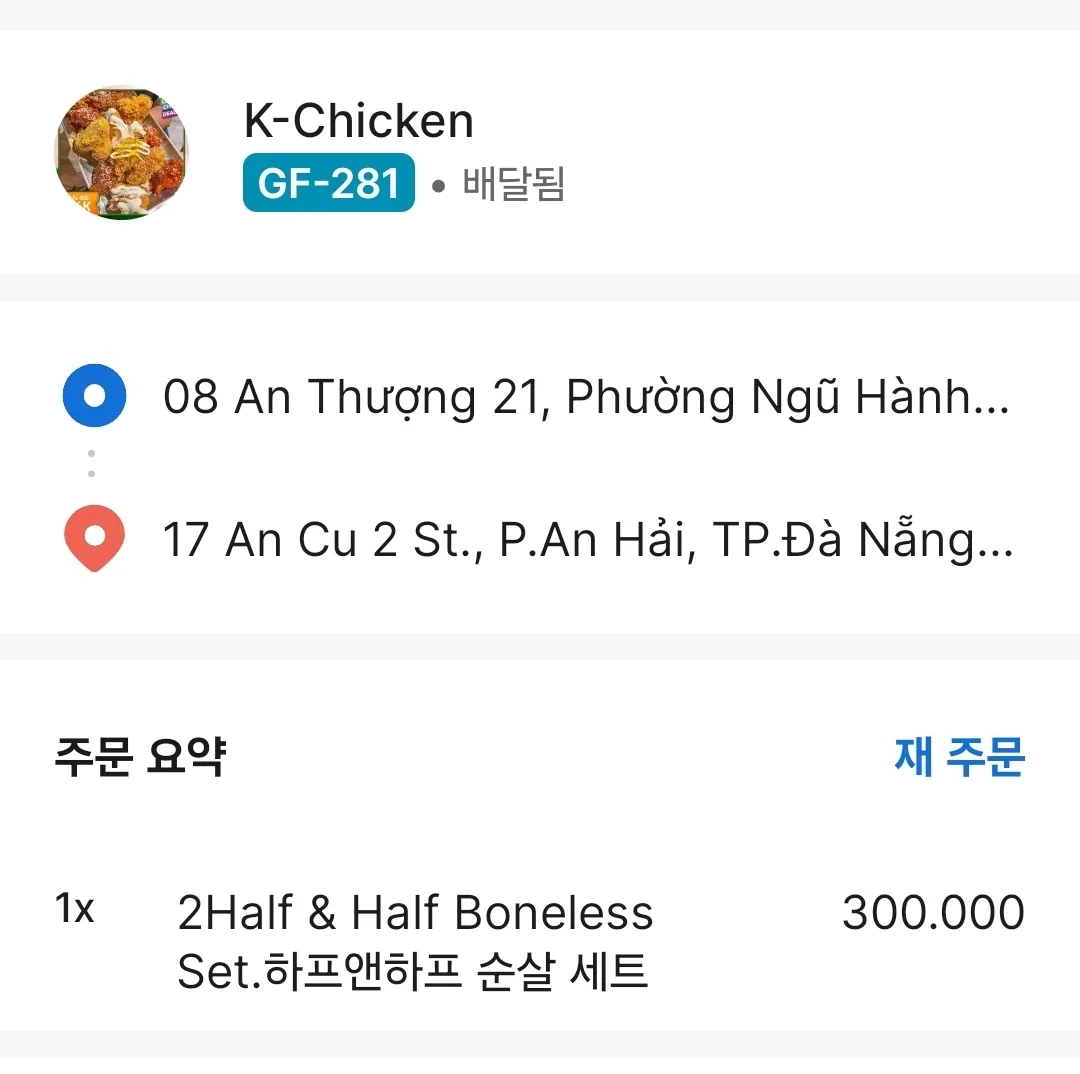 😁 Mình đã đặt giao gà rán ở Đà Nẵng~