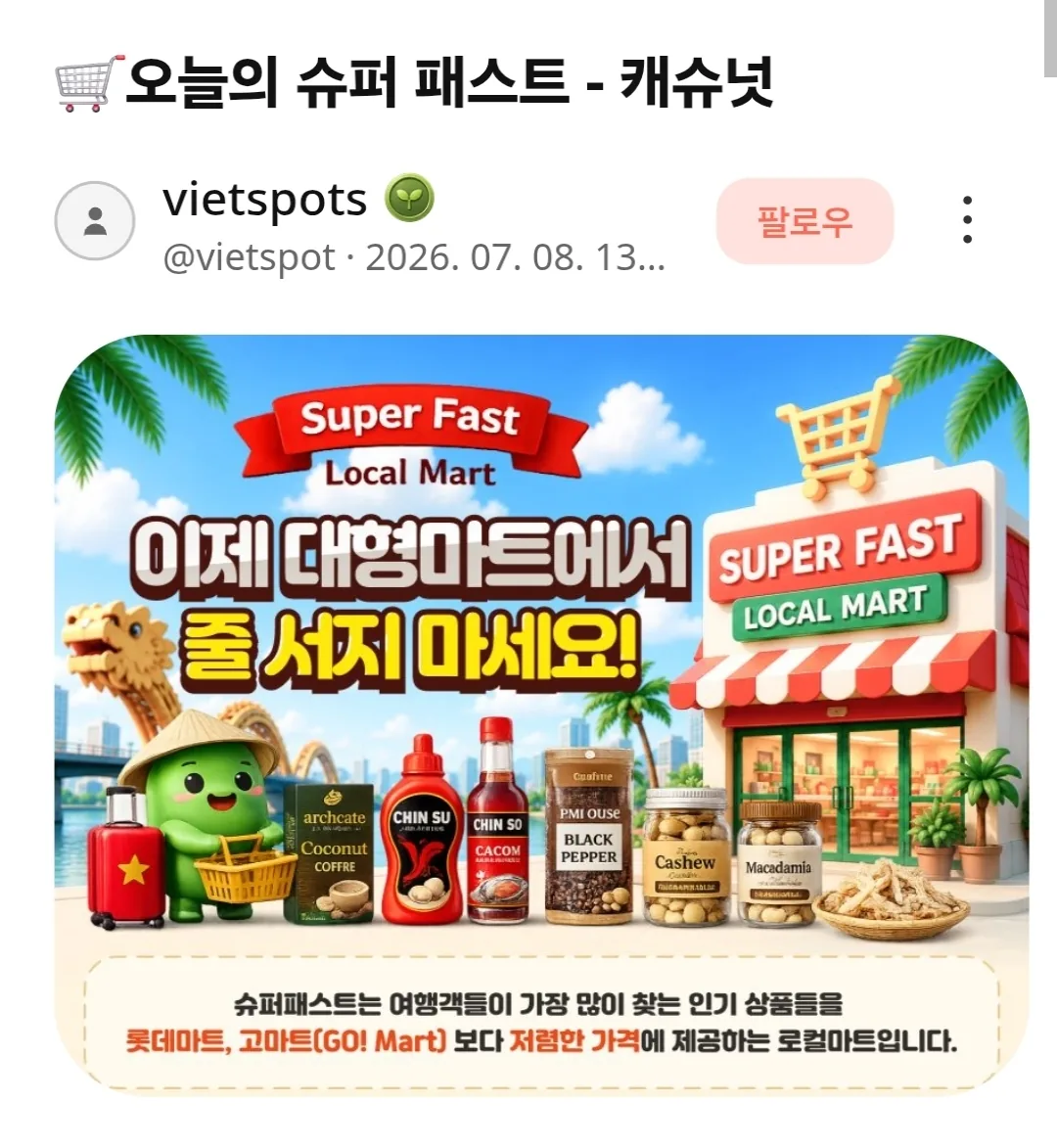 Mua sắm thoải mái tại khách sạn ♡