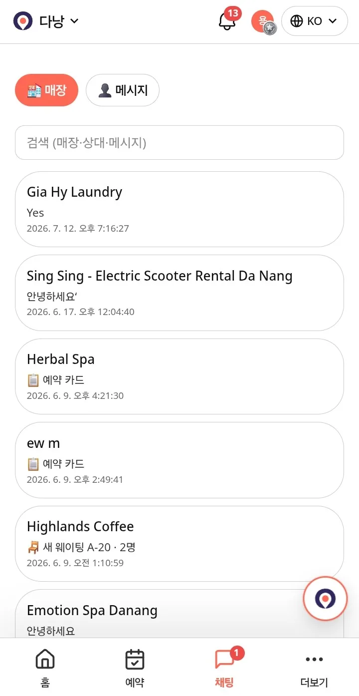 爱出汗的朋友们注意啦!!强烈推荐的岘港洗衣服务👕🥼