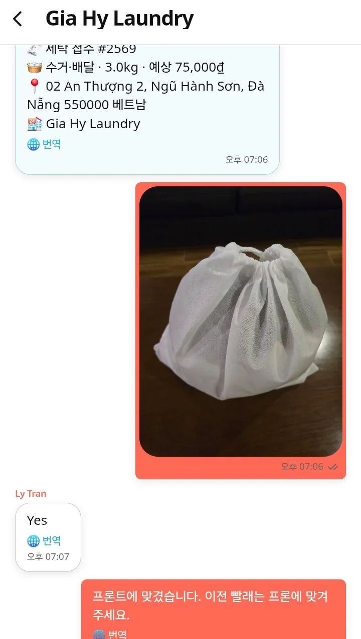 爱出汗的朋友们注意啦!!强烈推荐的岘港洗衣服务👕🥼