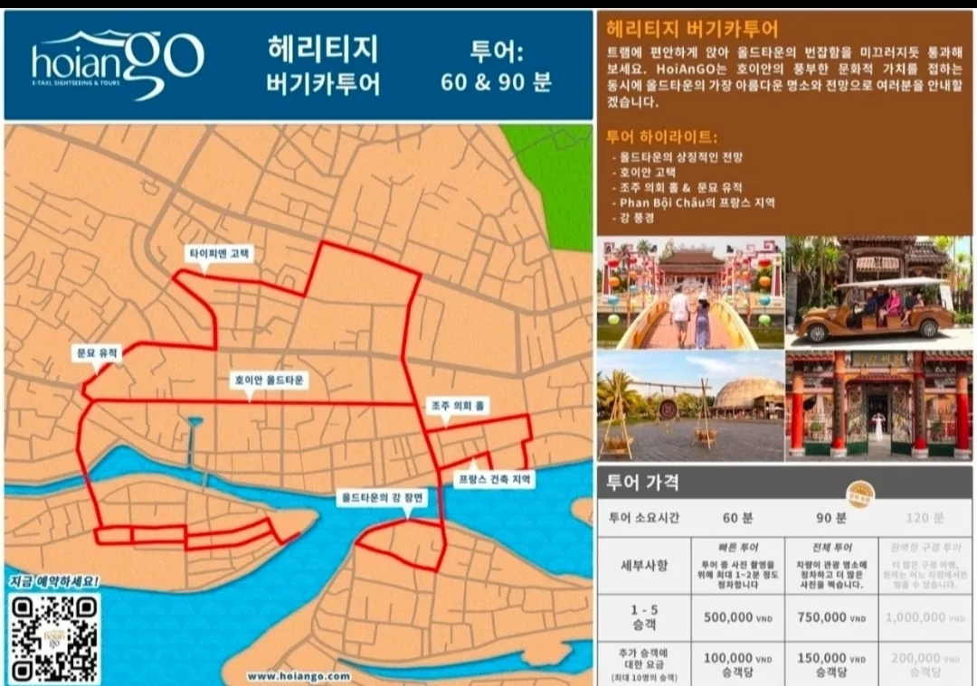 🚩 Tour xe Buggy Hội An, Tour HoianGo