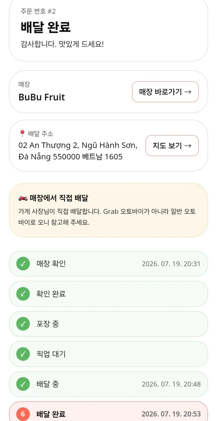 Vị măng cụt cũng ngon, gu thẩm mỹ của chủ quán cũng đỉnh, 10 điểm trên 10 điểm luôn!! 💛
