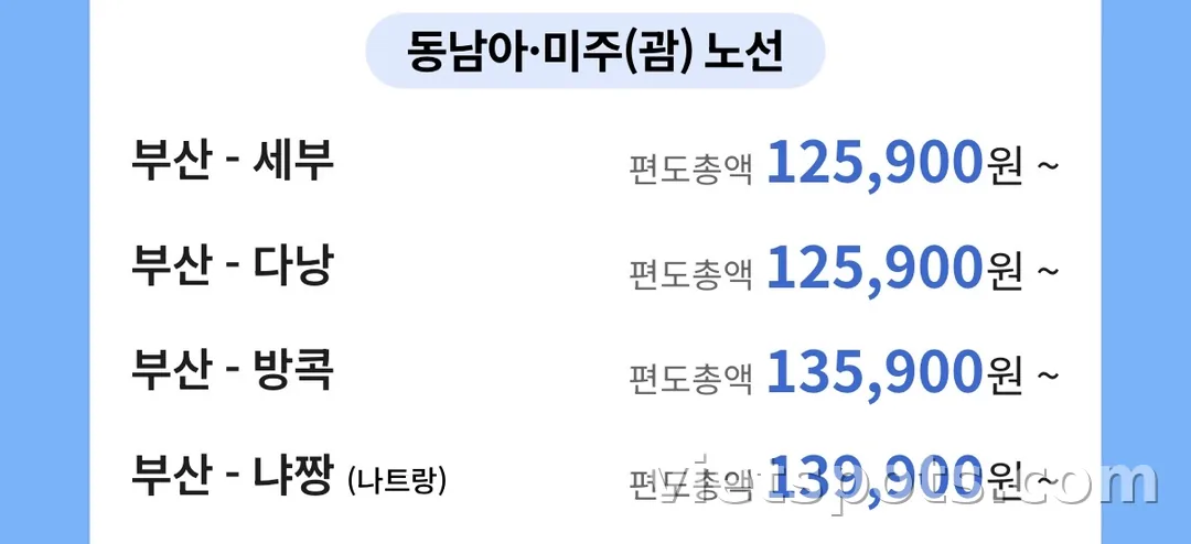 Những bạn từ Busan, hãy nhanh chóng mua vé máy bay!