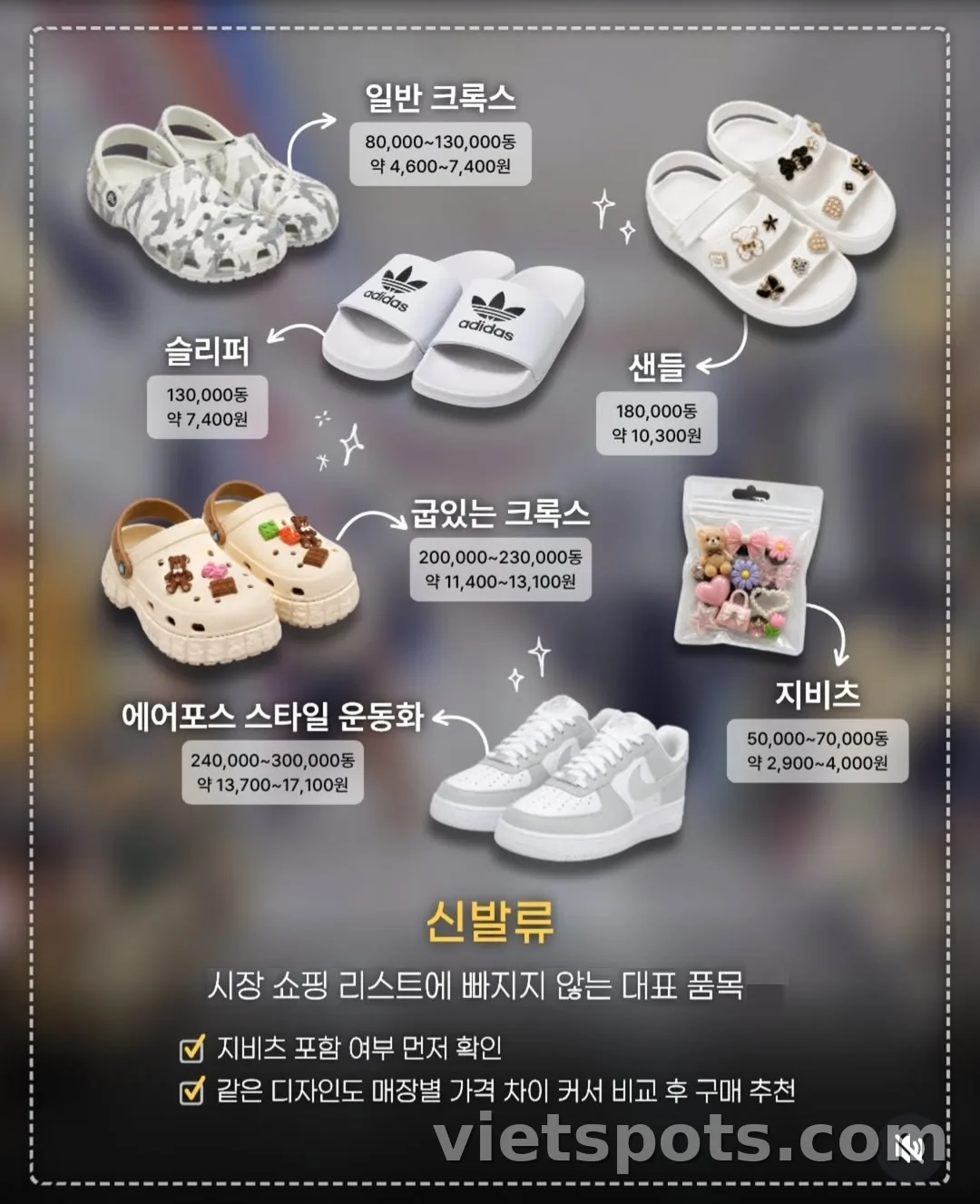 Ở khu chợ này, liệu tôi có đang mua sắm thực sự hời hay không??👕🩴👠👟💎