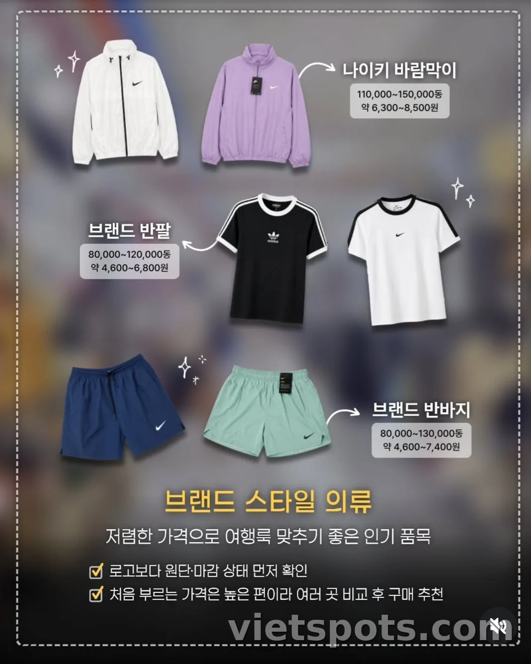 Ở khu chợ này, liệu tôi có đang mua sắm thực sự hời hay không??👕🩴👠👟💎