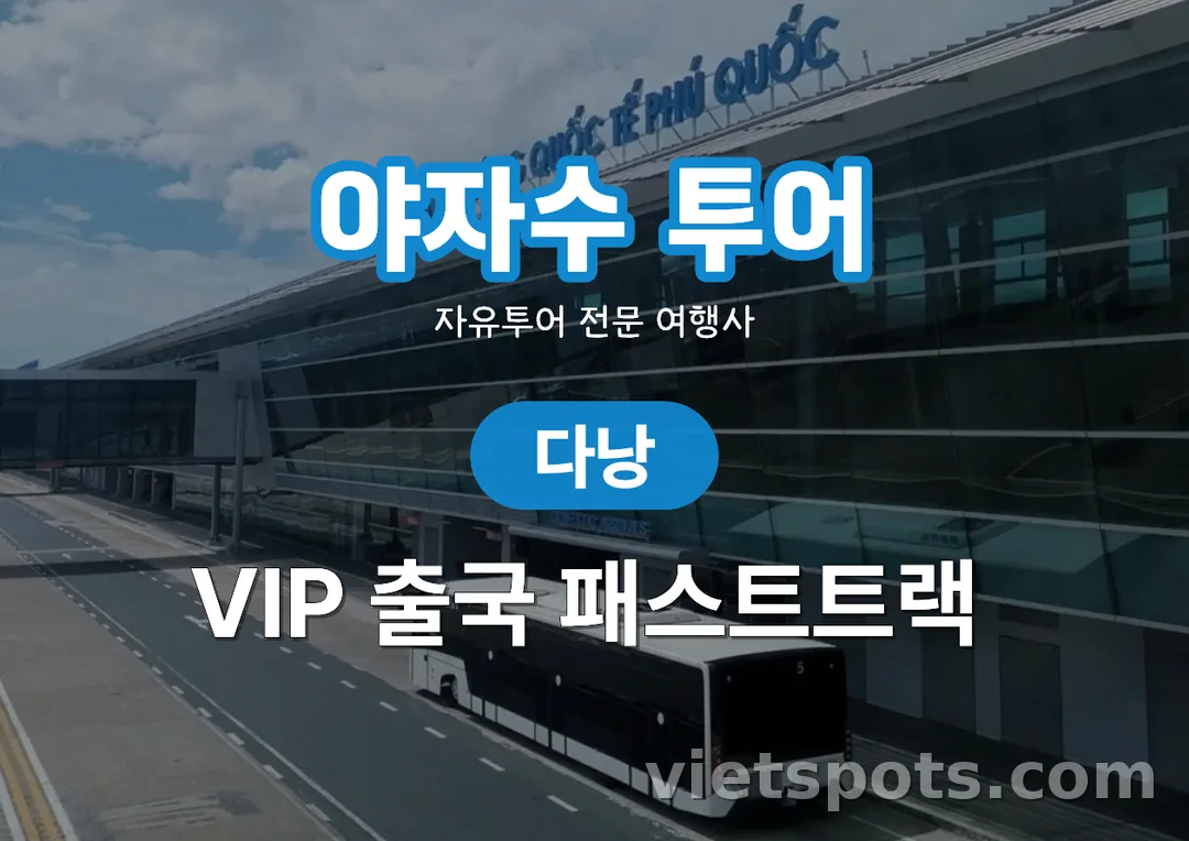 Yazasoo Tour - Fast track VIP xuất cảnh sân bay đà nẵng