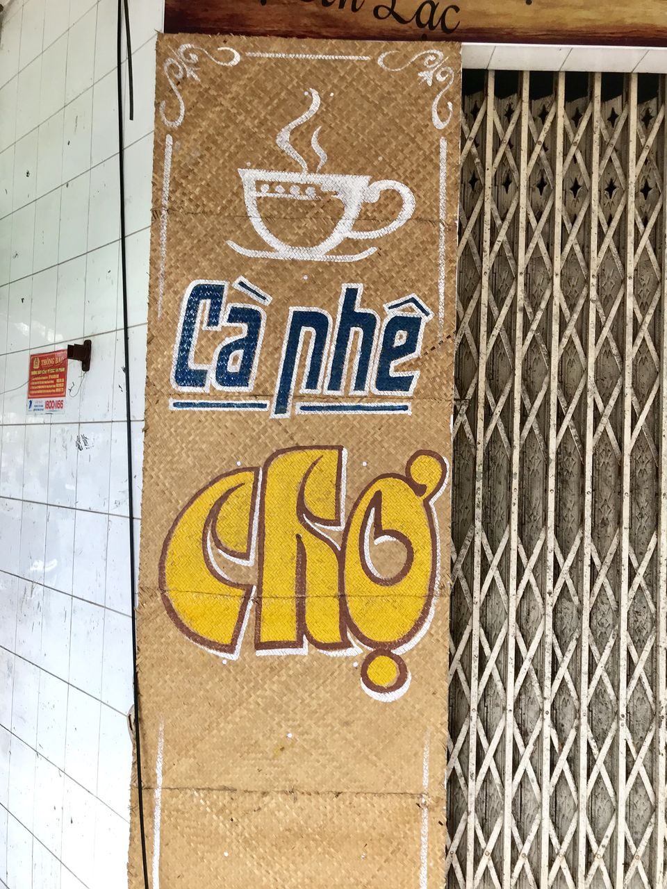 水草看板