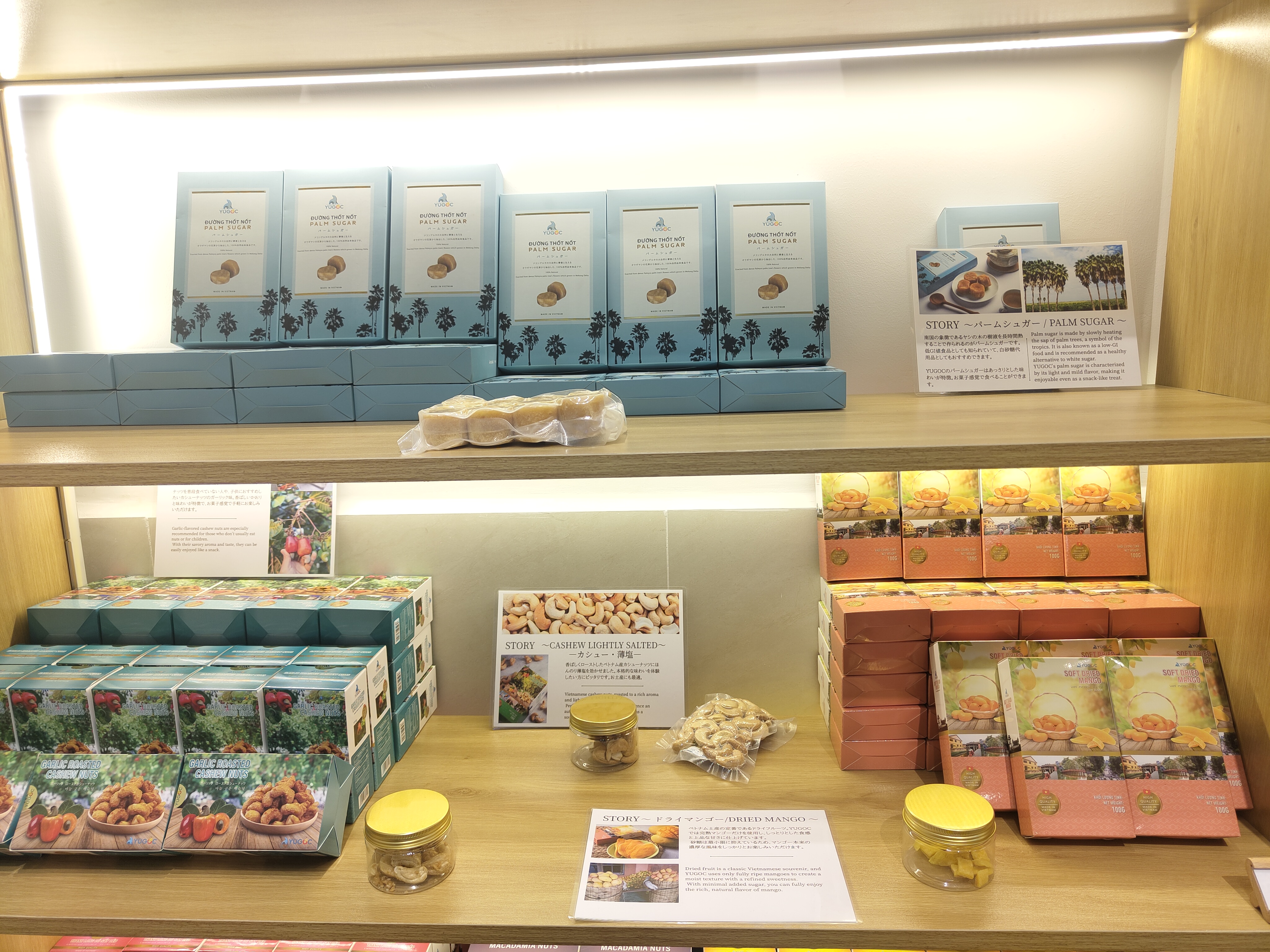 ホーチミンのベンタイン市場徒歩1分。YUGOCで伝統お菓子を買ってきました♪