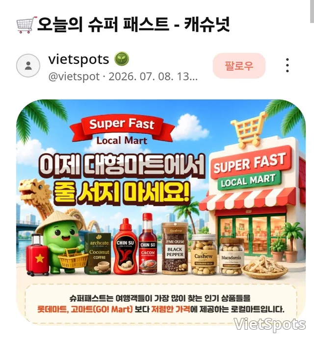 Mua sắm thoải mái tại khách sạn ♡