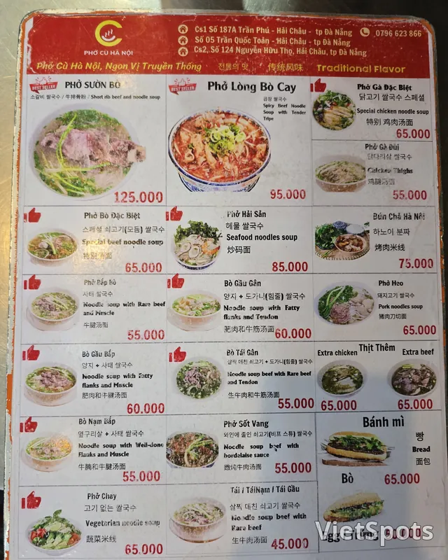 เฝอกู่ ฮานอย — สถานที่ดีสำหรับมื้ออาหารช่วงค่ำใกล้ตลาดฮันชิจัง