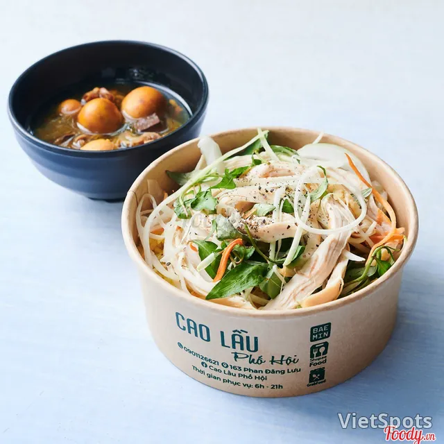 會安特色雞飯