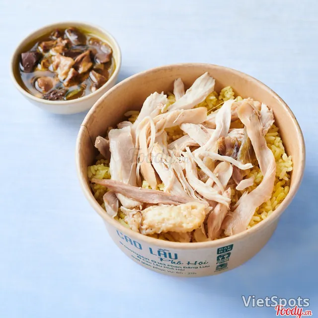會安雞飯(兒童版)