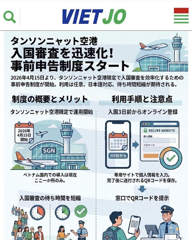 Không biết là bị chặn lại? Cách ghi "số visa" khi nhập cảnh Việt Nam｜Tổng hợp cho du lịch・cư trú・đi cùng gia đình