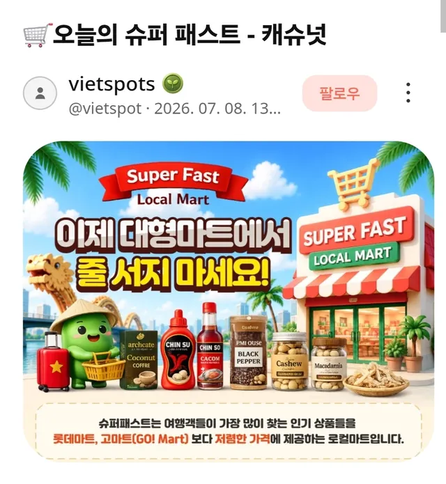 Mua sắm thoải mái tại khách sạn ♡