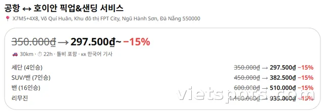 ✈️Đón từ sân bay về Hội An. Còn dùng được cả coupon chào mừng của BeSpot nữa hihi🚗