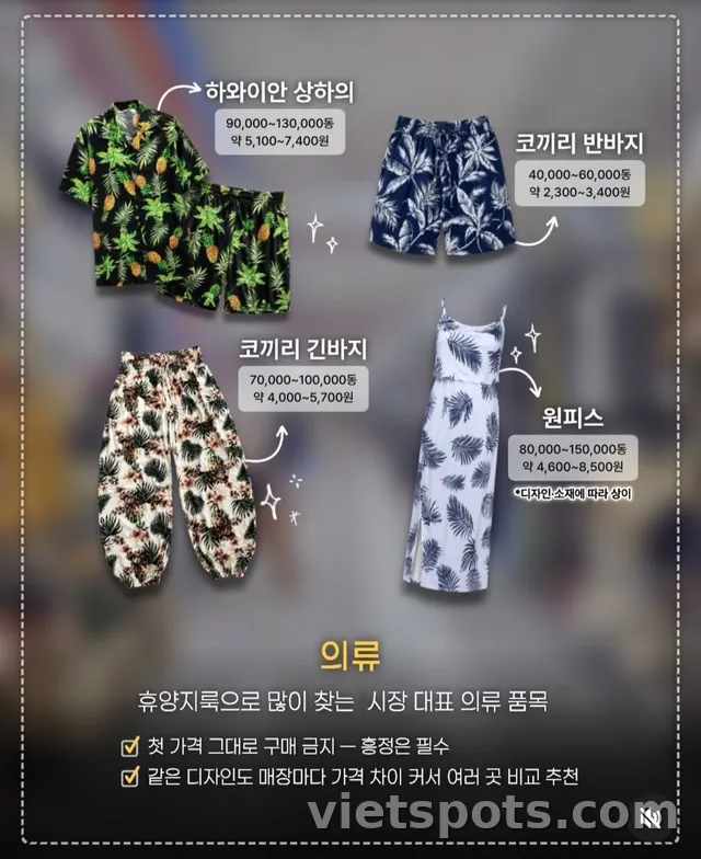 Ở khu chợ này, liệu tôi có đang mua sắm thực sự hời hay không??👕🩴👠👟💎